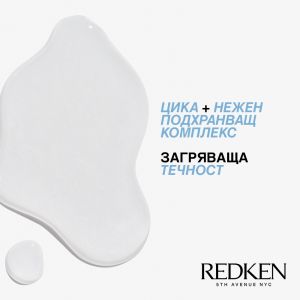 Redken Extreme Bleach Recovery - Възстановяваща ламеларна вода за изсветлена и крехка коса. 200 ml