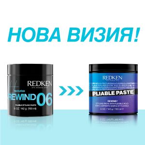 Redken Styling - Текстурираща паста за коса PLIABLE PASTE. 150 ml