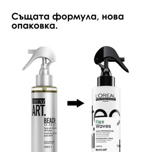 L`Oreal Professionnel Tecni Art  Спрей Flex Waves  - Текстуриращ спрей за плажни вълни и небрежени визии. 190 ml