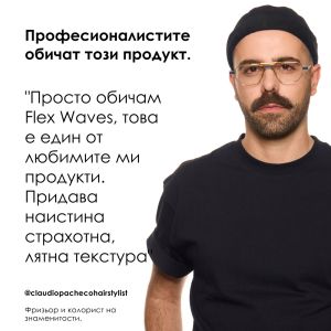 L`Oreal Professionnel Tecni Art  Спрей Flex Waves  - Текстуриращ спрей за плажни вълни и небрежени визии. 190 ml