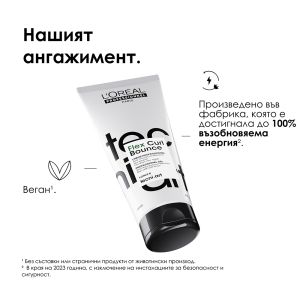 L`Oreal Professionnel  Tecni Art  Flex Curl Bounce -Дефиниращ  Гел-крем за перфектни къдрици. 200 ml 