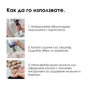 L`Oreal Professionnel  Tecni Art Flex Pli - Термо-моделиращ спрей за визии с обем в корена. 190ml