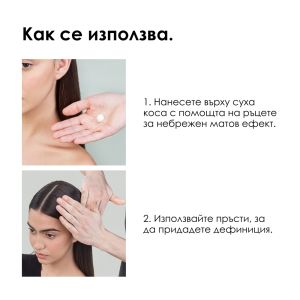 L`Oreal Professionnel Tecni Art  Flex Depolish - Крем-паста за деструктуриране, матиране и ремоделиране на визии.. 100 ml