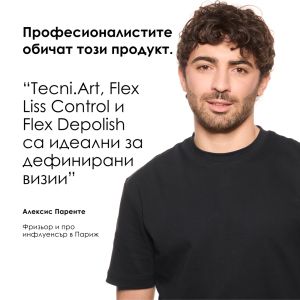 L`Oreal Professionnel Tecni Art  Flex Depolish - Крем-паста за деструктуриране, матиране и ремоделиране на визии.. 100 ml