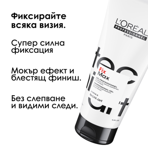 L`Oreal Professionnel Tecni Art Fix Max  -   Структуриращ и фиксиращ гел за коса със супер силна фиксация. 200 ml