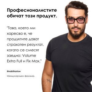 L`Oreal Professionnel Tecni Art Fix Max  -   Структуриращ и фиксиращ гел за коса със супер силна фиксация. 200 ml