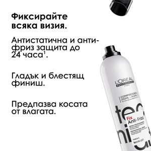 L`Oreal Professionnel Tecni Art  Fix Anti-Frizz -  Фиксиращ спрей с антистатична и анти-фриз защита. 250 ml