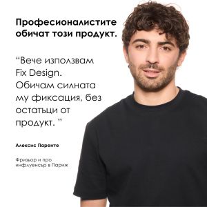 L`Oreal Professionnel  Tecni Art  Fix Design  - Спрей за максимална фиксация . 200 ml