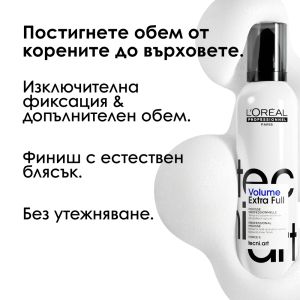 L`Oreal Professionnel  Tecni Art  Full Volume Extra  - Пяна за коса за обем и  силна фиксация. 250 ml