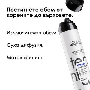 L`Oreal Professionnel Tecni Art  Volume Panache - Сух спрей за незабавен обем. . 250ml