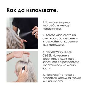 L`Oreal Professionnel Tecni Art  Volume Panache - Сух спрей за незабавен обем. . 250ml