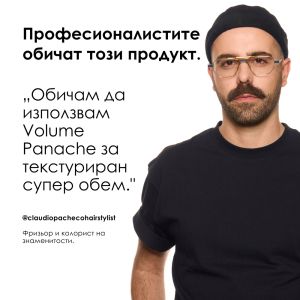 L`Oreal Professionnel Tecni Art  Volume Panache - Сух спрей за незабавен обем. . 250ml