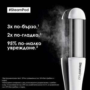L`Oreal Professionnel  STEAMPOD 4.0 ПРОФЕСИОНАЛНА ПРЕСА ЗА КОСА С ПАРА