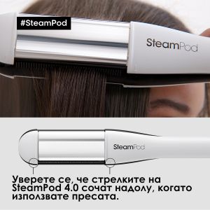 L`Oreal Professionnel  STEAMPOD 4.0 ПРОФЕСИОНАЛНА ПРЕСА ЗА КОСА С ПАРА