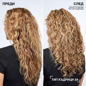 Redken Styling - Скулптуриращ гел за къдрици, осигуряващ защита от фриз ефект до 72 часа / Sculpting curl gel. 250 ml