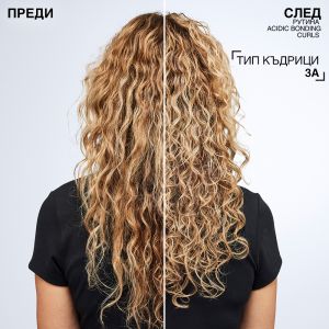 Redken Acidic Bonding Curls - Възстановяваща грижа без изплакване за третирани и увредени къдрави коси. 250 ml