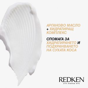 Redken All Soft - Хидратиращ и омекотяващ балсам за суха коса. 300 ml