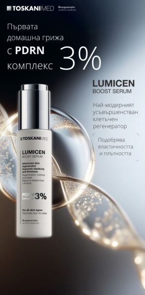 TOSKANI Cosmetics - Клетъчен регенериращ серум с ДНК от сьомга - Lumicen ToskaniMed. 30 ml