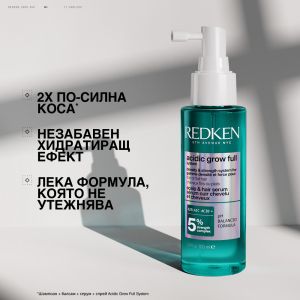 Redken  Acidic Grow Full System - Серум за скалп и коса, склонна към изтъняване. 100 ml