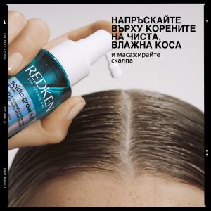 Redken  Acidic Grow Full System - Серум за скалп и коса, склонна към изтъняване. 100 ml