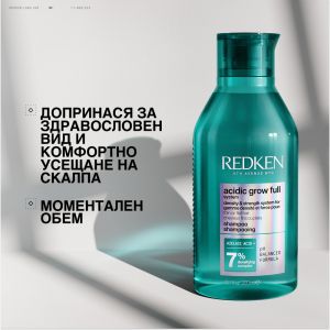 Redken Acidic Grow Full System Шампоан за плътност и обем  за фина коса. 300 ml
