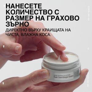 Redken  Acidic Bonding Concentrate / Крем без отмиване за увредена коса. 75 ml