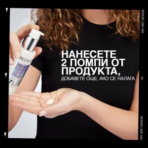 Redken  Acidic Bonding Concentrate  - 24/7 нощен и дневен серум.  45 / 100   ml
