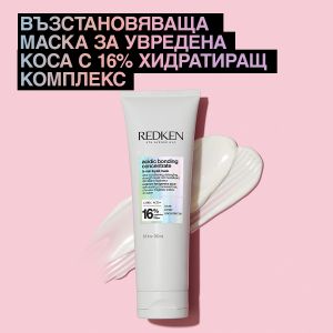 Redken  Acidic Bonding Concentrate / 5-минутна течна маска. 250 ml