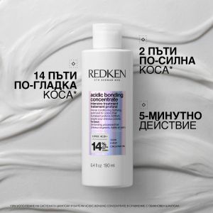 Redken  Acidic Bonding Concentrate  - Грижа преди шампоан за увредена коса. 190 ml
